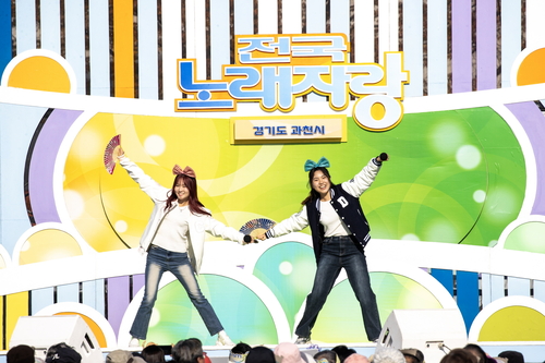 과천시 시 승격 40주년 기념 KBS 전국노래자랑 녹화 현장- 경선 참가자