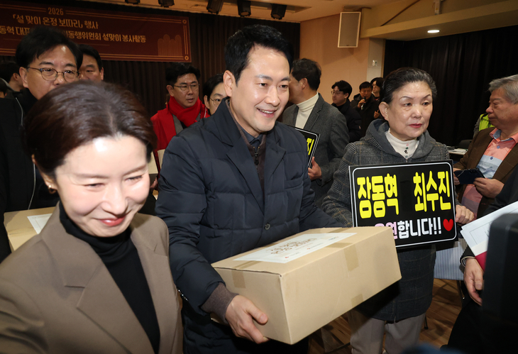 국민의힘 설맞이 봉사활동