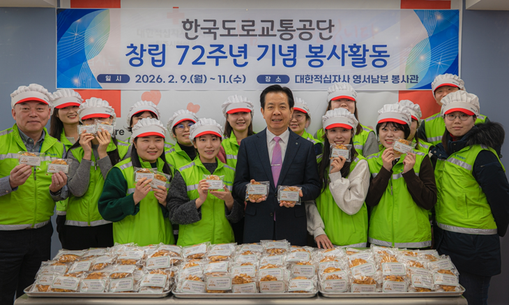 창립 72주년 기념 봉사활동