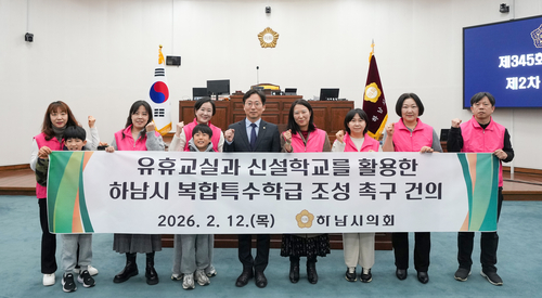 오승철 하남시의원 '복합특수학급 조성 촉구 건의안' 제345회 임시회 본회의 통과