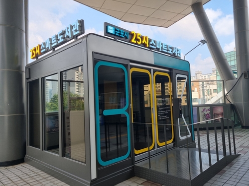 군포시 당정역 25시 스마트도서관