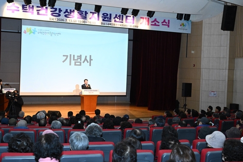 구리시 13일 수택건강생활지원센터 개소식 개최