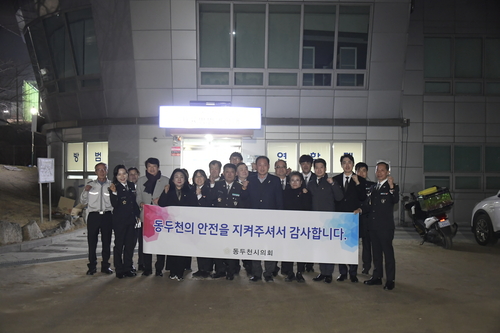 동두천시의회 설맞이 현장근무 봉사단체 격려 방문