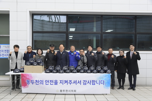 동두천시의회 설맞이 현장근무 봉사단체 격려 방문