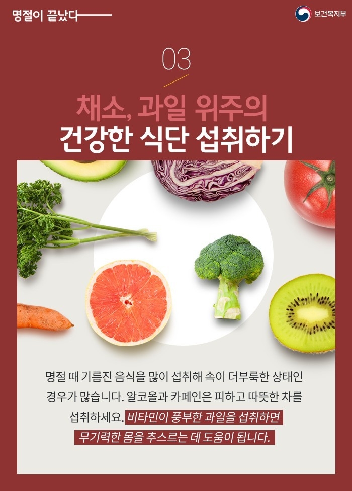 자료 출처=보건복지부 공식 블로그