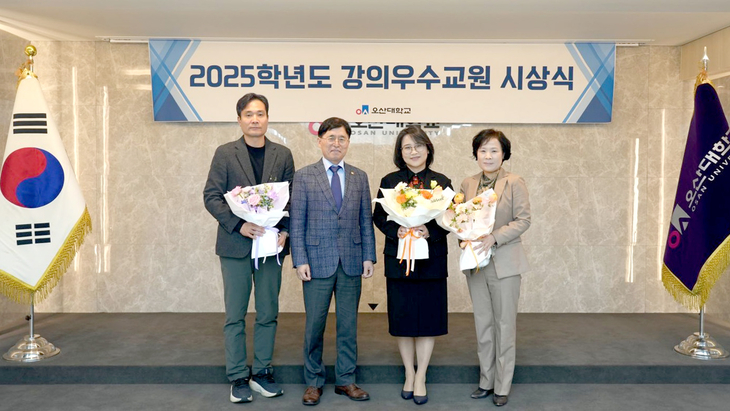 강의평가 상위 3% 전임교원 선정… 교육의 질 제고와 교수역량 강화 박차