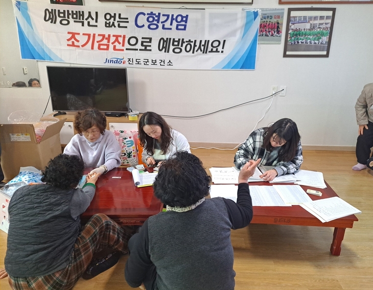 진도군, 2026년 지역 주도형 C형 간염 퇴치사업 본격 추진