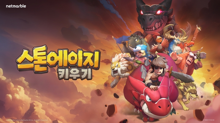 넷마블은 모바일 방치형 RPG 신작 '스톤에이지 키우기'를 오는 3월 3일 전 세계(중국, 베트남 등 일부 국가 제외)에 정식 출시한다.