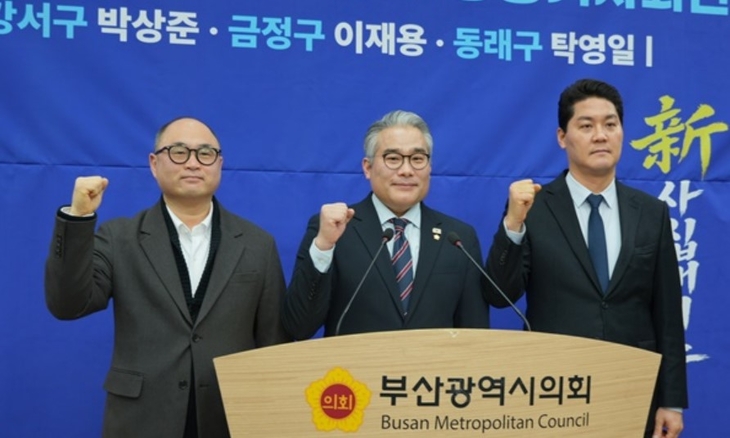 이재용 전 금정구 지역위원장 직무대행과 박상준 강서구의회 의원, 탁영일 동래구의회 의장은 19일 오전 부산시의회 브리핑룸에서 공동 기자회견을 열