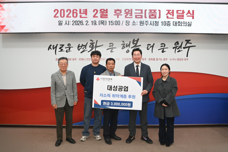 대성공업 후원금 전달