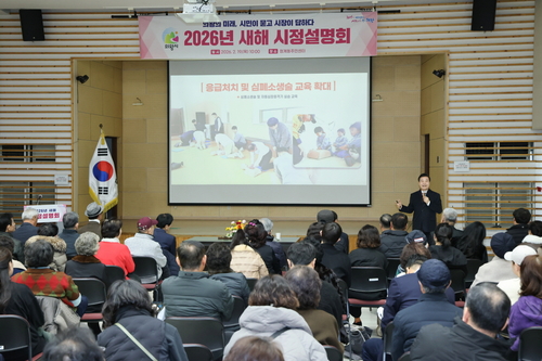 의왕시 19일 '2026 새해 시정설명회-청계동' 개최