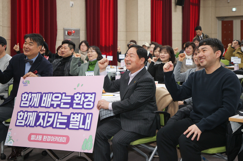 남양주시 19일 제1기 별내동 환경아카데미 수강생과 소통 간담회 개최