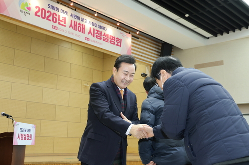 의왕시 19일 '2026 새해 시정설명회-청계동' 개최