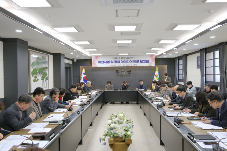 예산사업 및 정책 아이디어 발굴 보고회