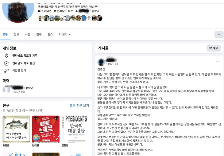 [단독] “학폭 의혹 해명하라