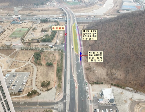 충훈대교 하부도로 통제 안내