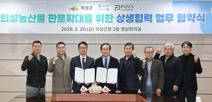 의성군-피자앤컴퍼니, '의성마늘' 전국 판로 확대 협력