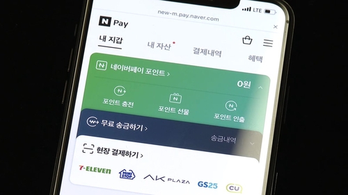 네이버페이.
