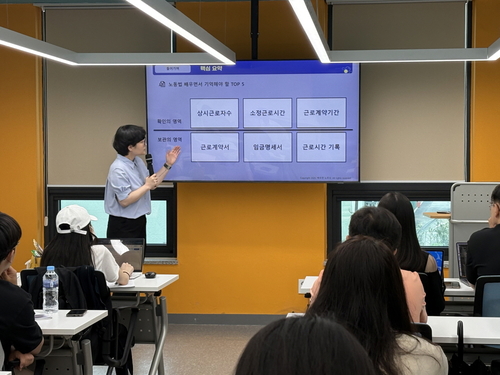 고양특례시 청년공간 내일꿈제작소 노동법 강의 현장
