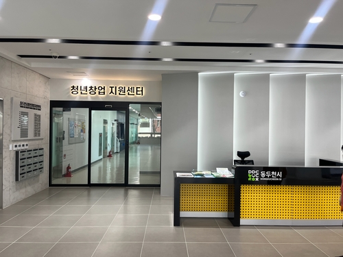동두천시 청년창업지원센터 로비