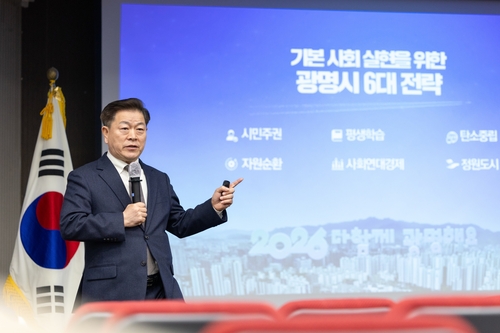 박승원 광명시장 21일 '2026년 시민과 대화- 토요일에 만나요!' 주재