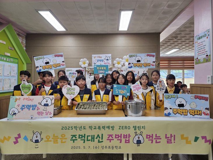 경북도교육청, 2026학년도 학교폭력 예방 정책 대폭 강화