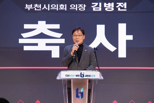김병전 부천시의회 의장 22일 부천FC1995 2026 출정식 축사 발표
