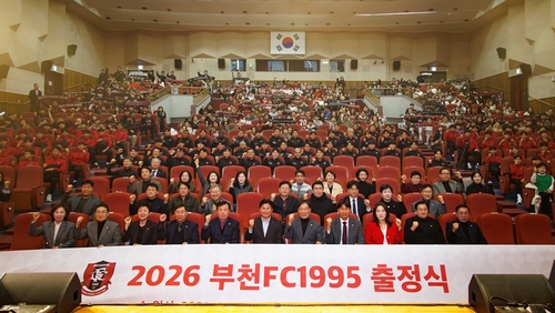 부천FC1995 22일 2026 출정식 개최