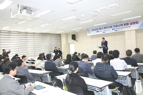최대호 안양시장 23일 2026년 중소 벤처기업 지원시책 합동 설명회 주재