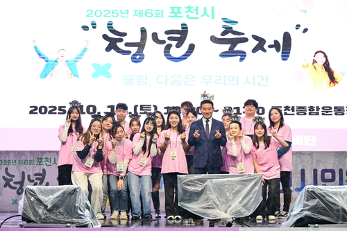 포천시 2025년 제6회 청년축제