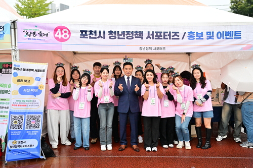 포천시 2024년 제5회 청년축제