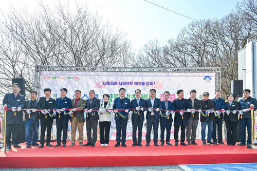 양평군 '리:워시 양평세척센터' 준공