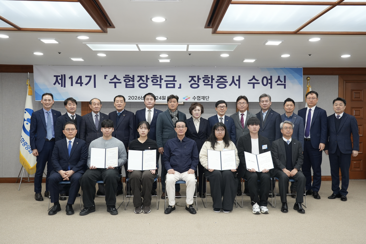 노동진 수협재단 이사장(사진 앞줄 가운데)은 24일 대표 학생 4명에게 수협재단 장학금을 전달하고 기념촬영을 하고있다.