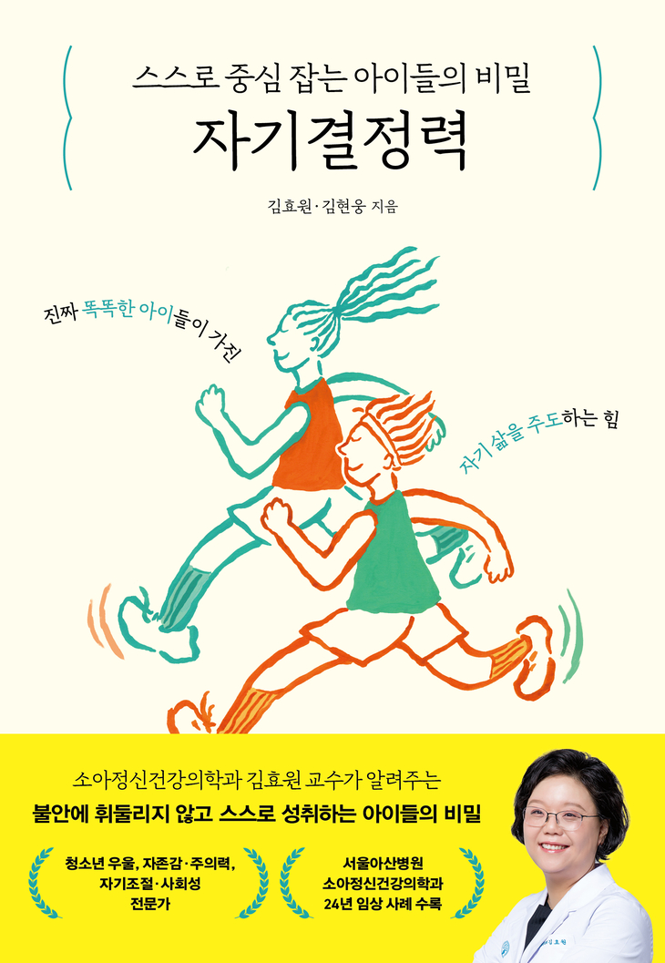 김효원 교수 신간