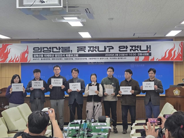 “의성산불, 못 끈 건가 안 끈 건가