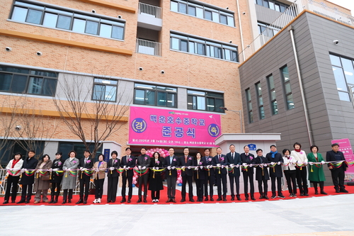 의왕 백운호수중학교 24일 준공식 개최