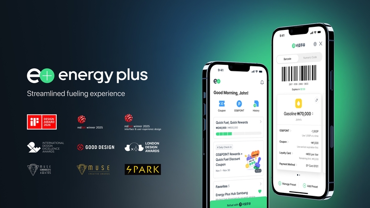 GS칼텍스 에너지플러스