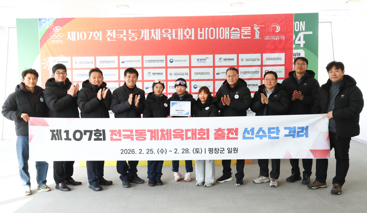 전국동계체육대회 출선 선수 격려