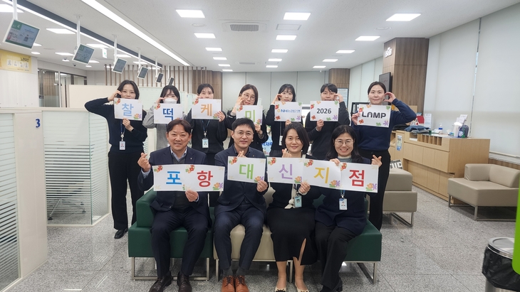 NH농협은행 경북본부, 포항 현장 마케팅 교육