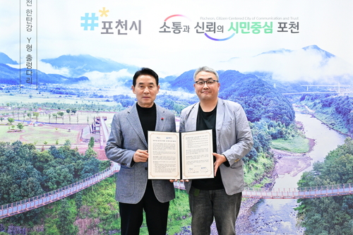 포천시-파인브이티 로보틱스 연구소 23일 양자기술 실증 및 컨설팅 협력 업무협약 체결