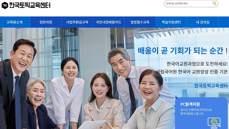 PC·모바일 강의 지원… 정부 인증 LMS 기반으로 안정적 교육 제공