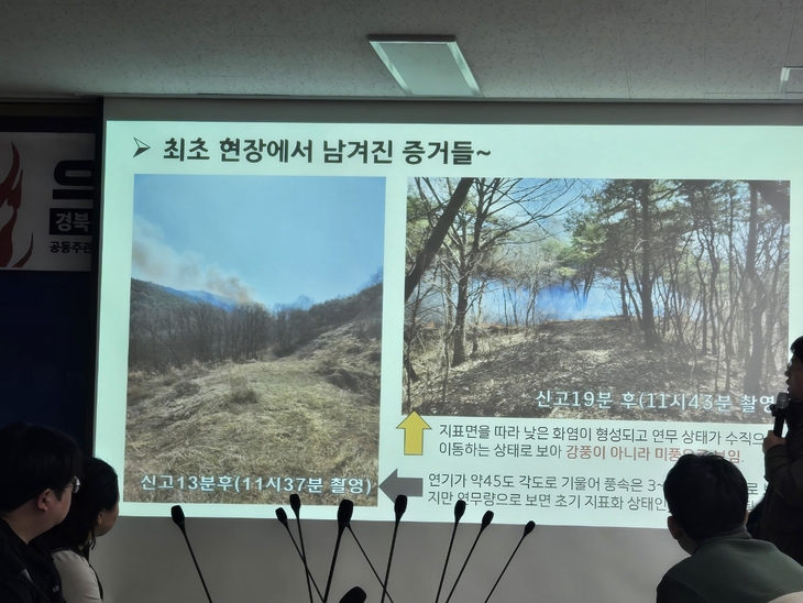 27명 사망·주택 4천여 채 전소…“대한민국 최악의 산불 재난