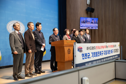 연천군 23일 '수도권 내 인구감소지역 및 접경지역'에 대한 기회발전특구 운영(신청) 지침 마련 촉구