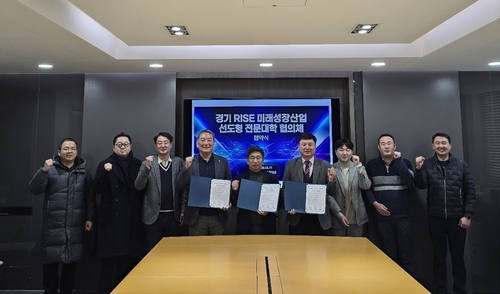 경복대학교-대림대학교-오산대학교 25일 경기 RISE 미래성장산업 선도형 전문대학 협의체 발족 및 업무협약 체결