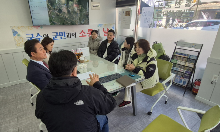 군수와 군민과의 소통의 날