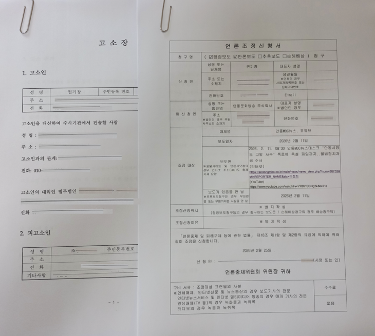 권기창 안동시장, 가짜뉴스 강경 대응…“인사 청탁 거절에 따른 보복성 정치 공작