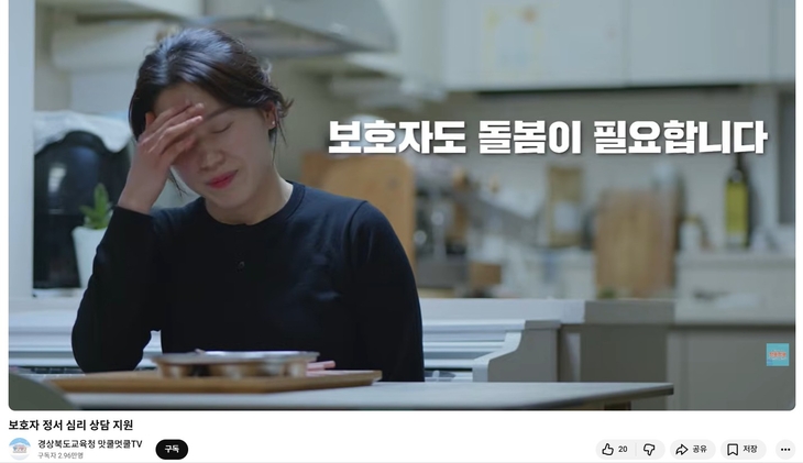 경북도교육청, 2026 교육국 주요 정책 안내 영상자료 제작 보급