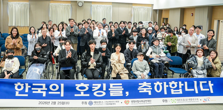 25일 오후 연세대 강남세브란스병원에서 신경근육계 희귀난치질환 환자들의 대학 졸업을 축하하고자 '한국의 호킹들, 축하합니다' 행사가 열렸다.