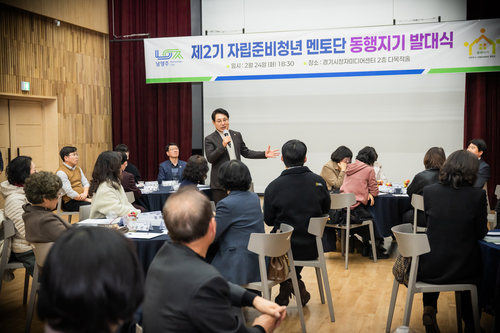 조성대 남양주시의회 의장 24일 자립준비청년 멘토단 '동행지기' 위촉식 참석