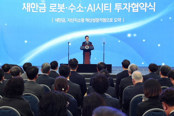 이재명 대통령, 새만금 로봇·수소·AI 시티 투자협약식 축사
